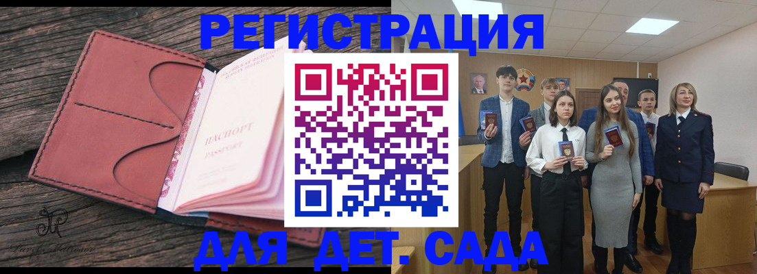 прописка 2025 в Угличе