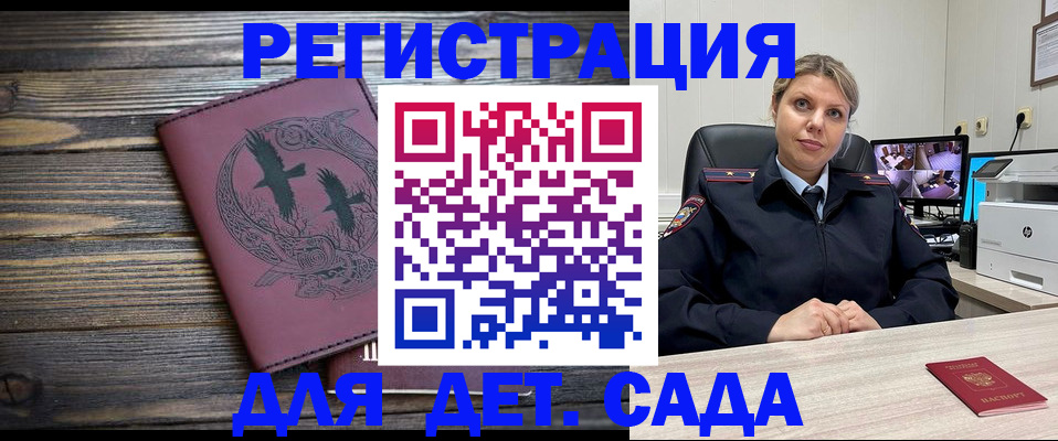 временная регистрация в Угличе