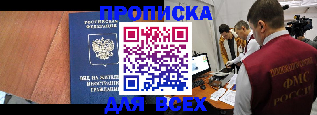 временная регистрация недорого в Угличе