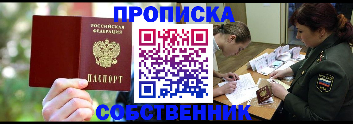 пропишу в квартире в Угличе