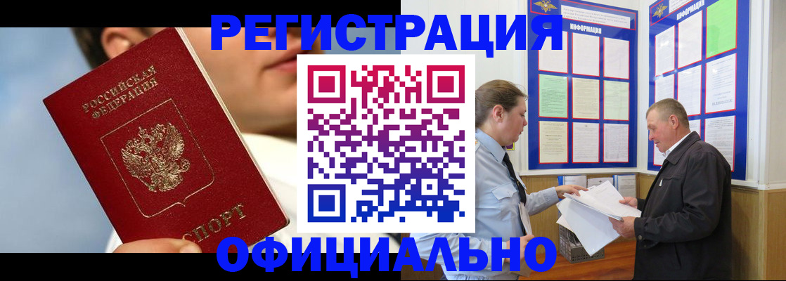 прописка в Угличе
